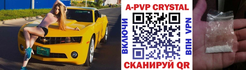 Купить закладки  Корсаков  А ПВП СК КРИС 