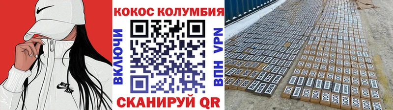 КОКАИН FishScale  Купить где  Корсаков 