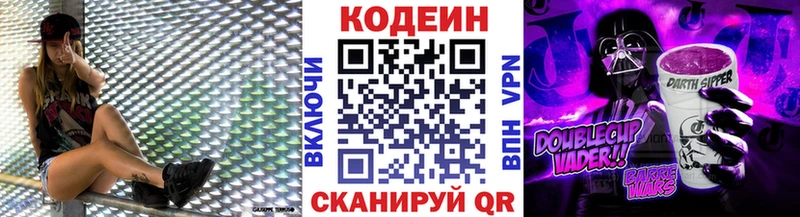 Кодеиновый сироп Lean напиток Lean (лин)  Купить закладки  Корсаков 