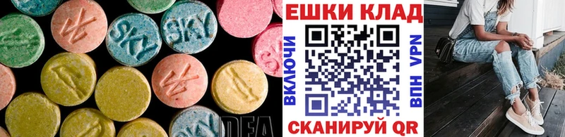 Экстази ешки  Купить закладки  Корсаков 
