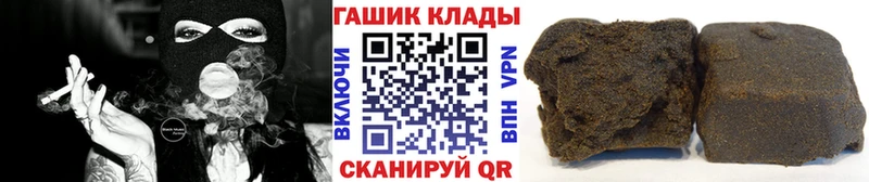 ГАШИШ хэш  Купить  Корсаков 
