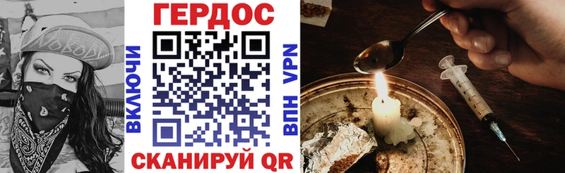 ГЕРОИН VHQ  Купить где  Корсаков 