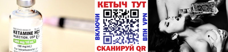 КЕТАМИН VHQ  Купить закладки  Корсаков 