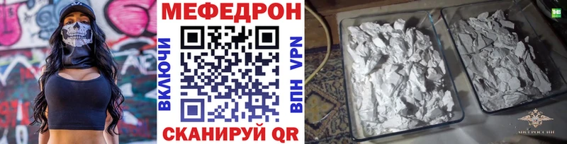 Мефедрон кристаллы  Корсаков 