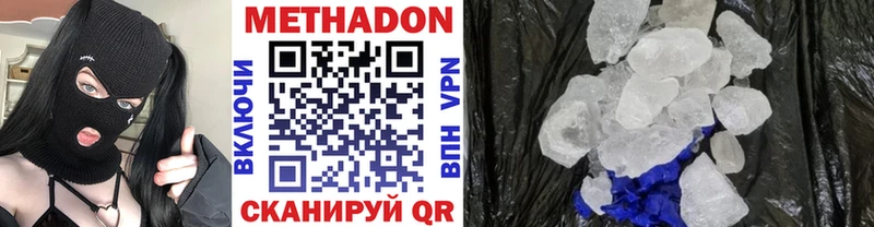 Купить  Корсаков  МЕТАДОН мёд 